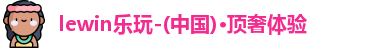 乐玩国际